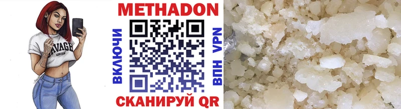 МЕТАДОН methadone  купить  цена  Абинск 